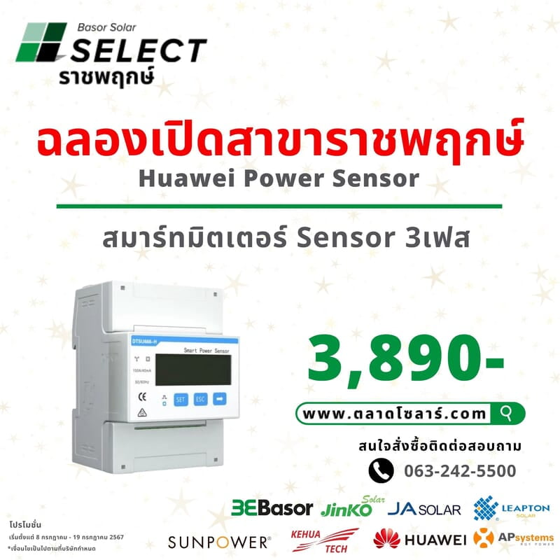 H44 - Huawei Power Sensor 3ph DTSU666-H + CT