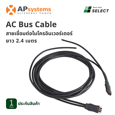 B02 - Apsystems Y3 Bus Cable