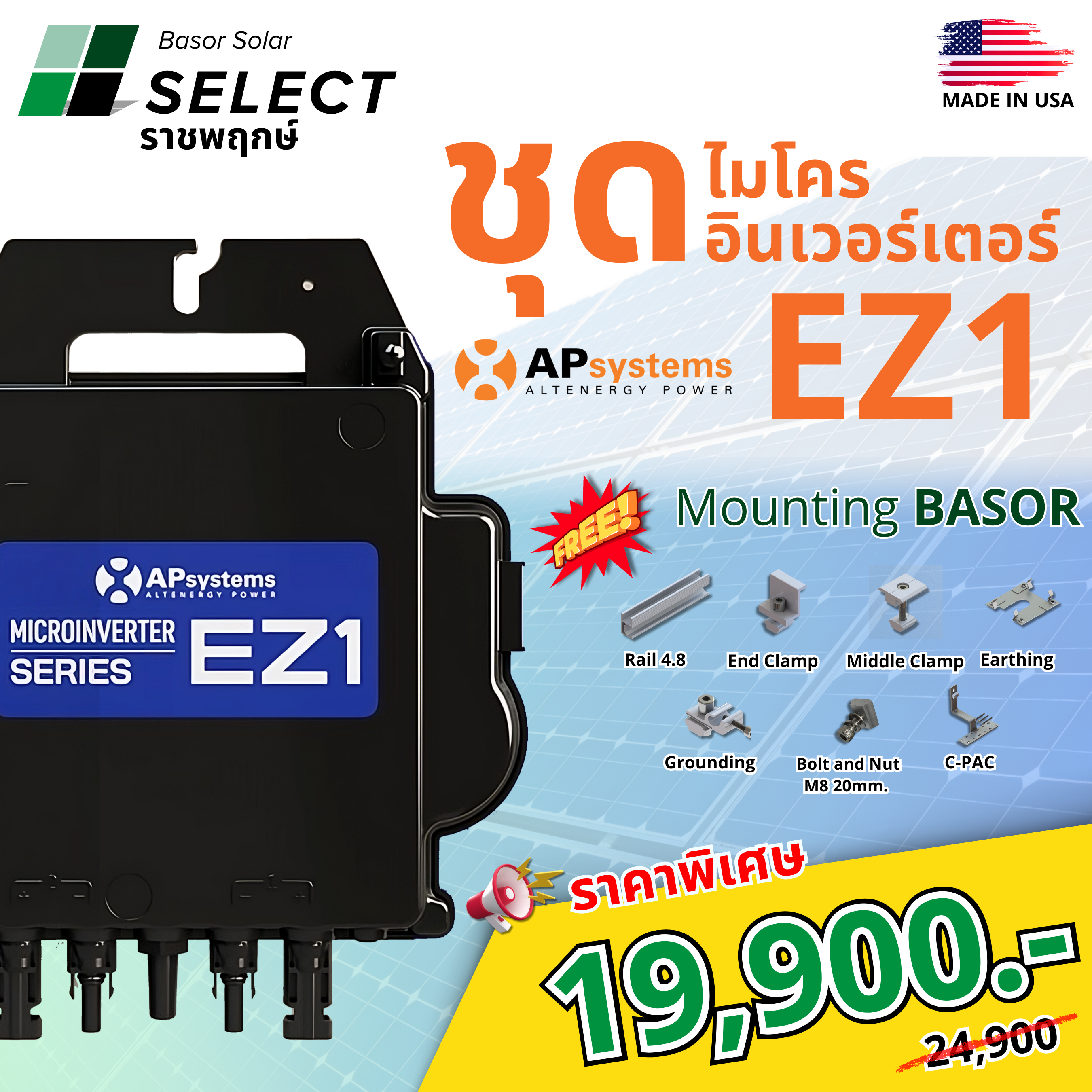 ฺB33 - SET MICROINVERTER EZ1 AP SYSTEMS+JA 580 W.