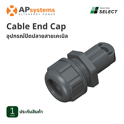 B03 - Apsystems 3/4-wire Bus Cable End Cap